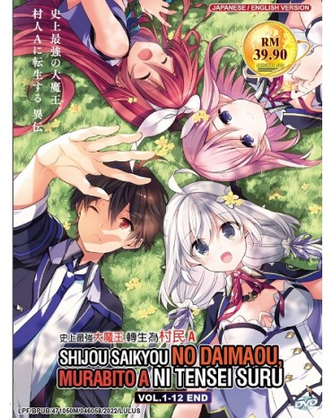 ENG DUB * SHIJOU SAIKYOU NO DAIMAOU, MURABITO A NI TENSEI SURU VOL.1-12 END 